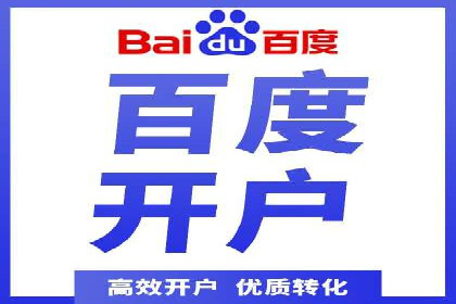 竞价开户攻略：成功案例分享